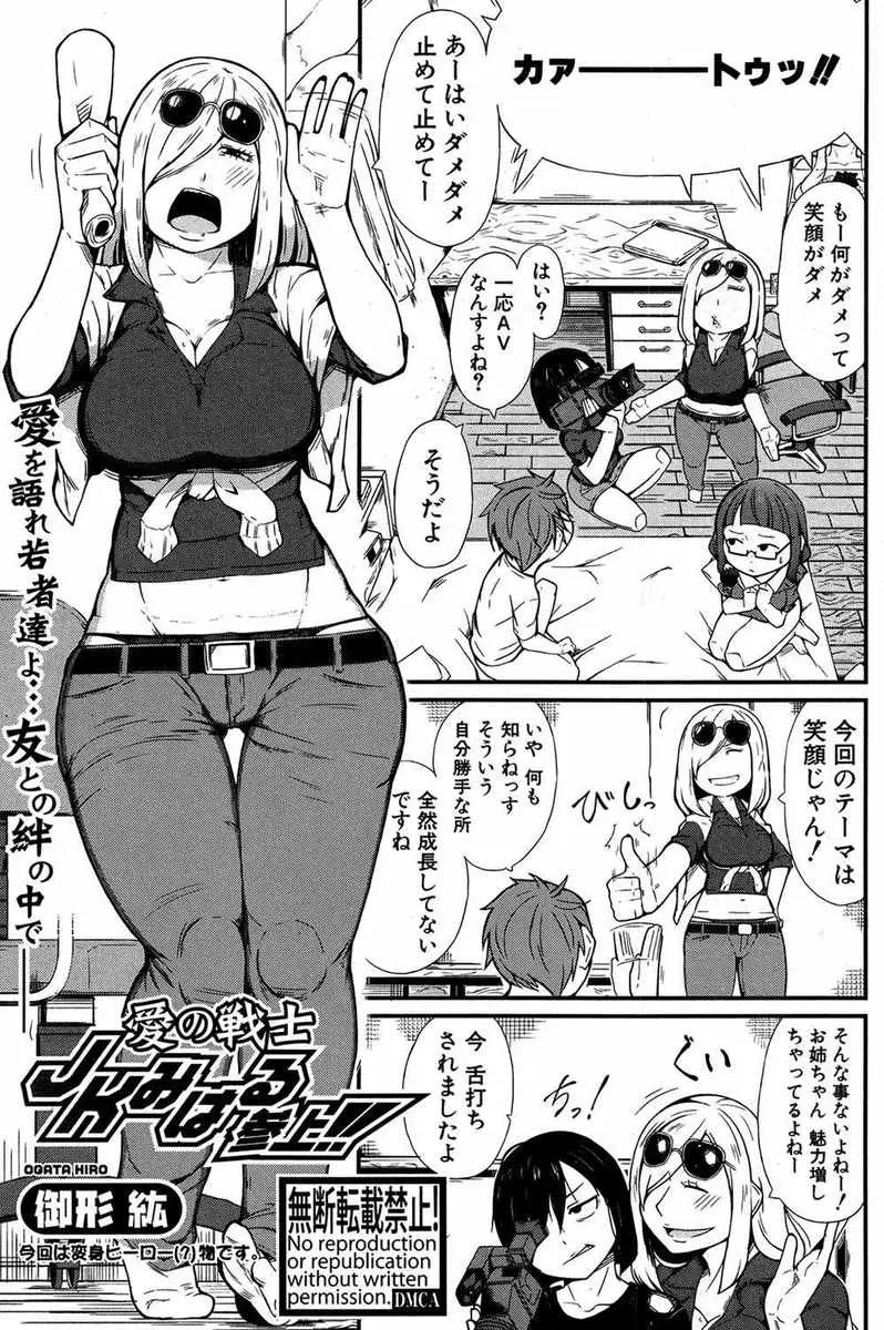 【エロ漫画】AVの撮影と称して巨乳お姉さん二人に精子を搾り取られてしまう男、生挿入で逆レイプされ正義の味方役のお姉さんにフェラ抜きされ生挿入中だししちゃうwww