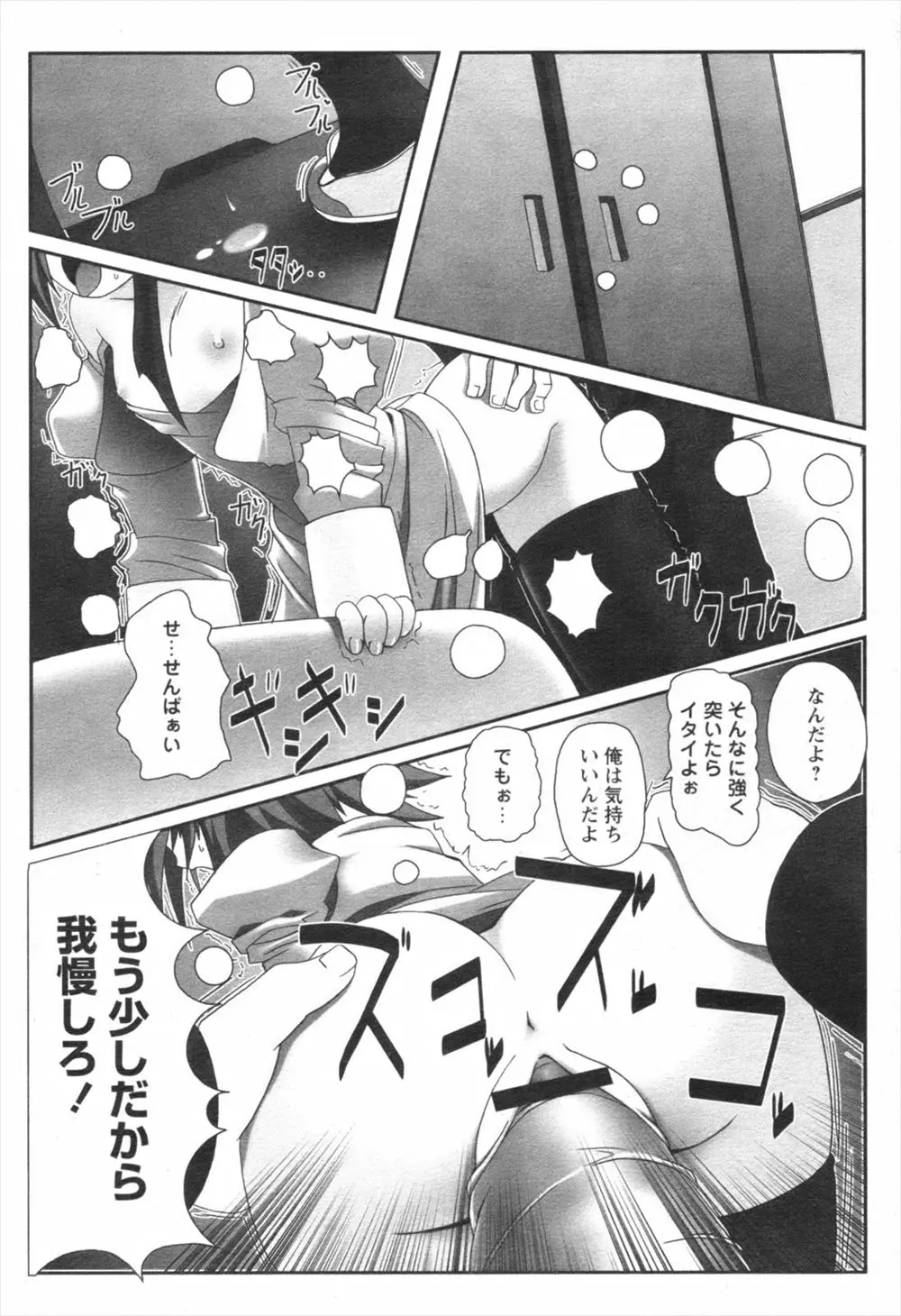 【エロ漫画】大好きな先輩に告白した美少女がいきなり先輩にフェラチオさせられ顔射、学校で生挿入セックスで中だしをされてしまう！