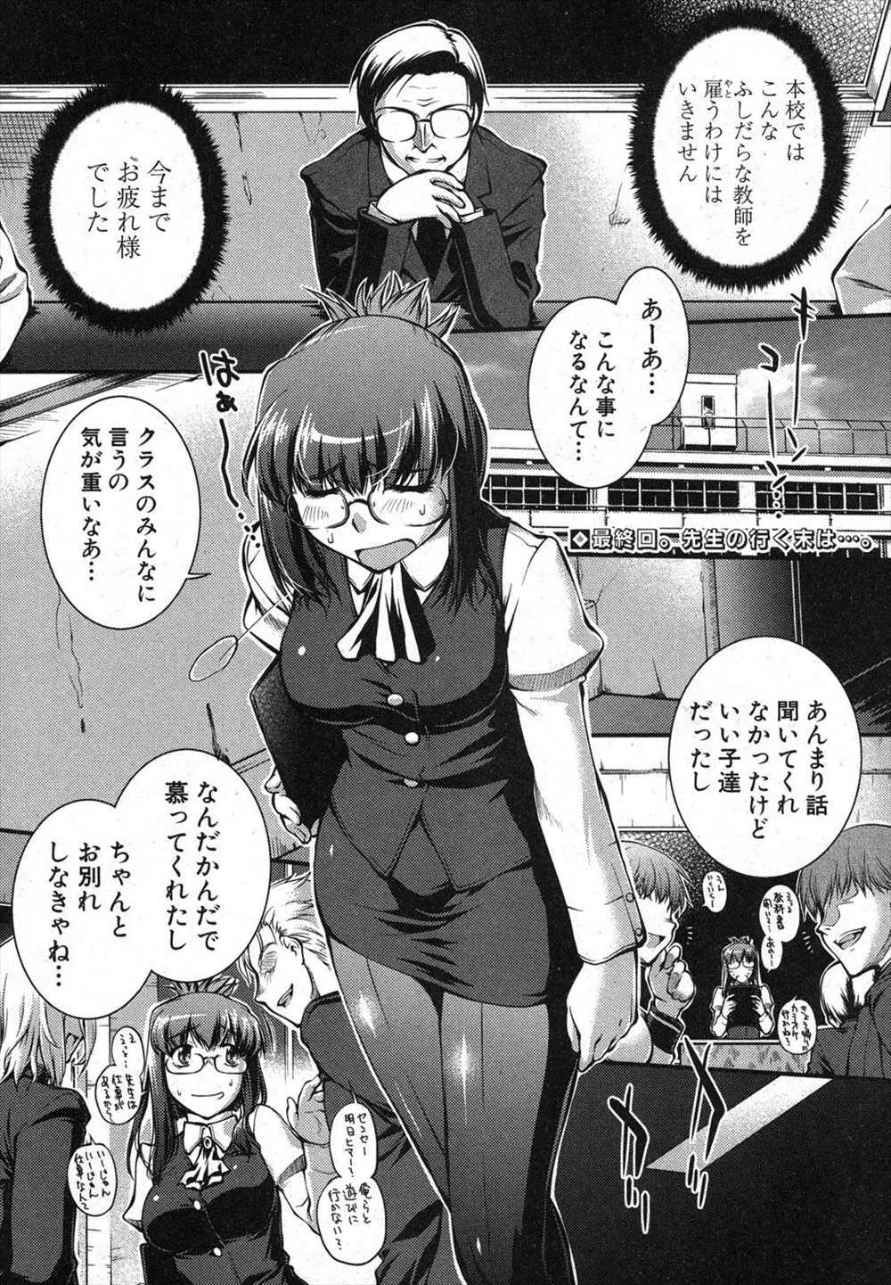 【エロ漫画】風俗で働いたりAVに出演した事がある女教師が学校にいられなくなったのでしっちの世界に再び飛び込む覚悟を決める！パールチンポをパイズリフェラｗｗｗ