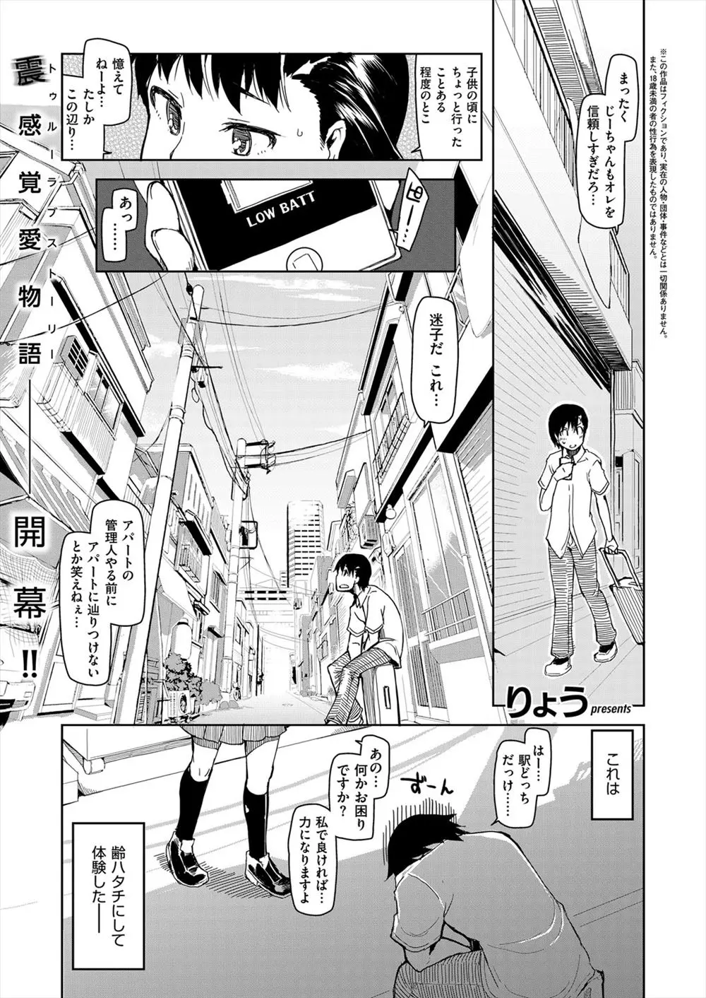 【エロ漫画】家賃をタダにしてもらう代わりにボロアパートの管理人を引き受けた男が久しぶりにイトコと再開かなりの美人になっていたが見知らぬ親父とパコリまくっていた事に大ショック！