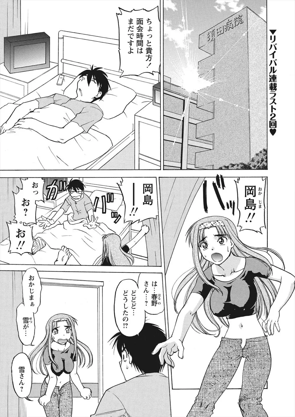 【エロ漫画】妹が行方不明になって落ち込んでいる双子の巨乳姉を元気づけるために、男が手マンとクンニしてから生挿入して中出しするラブラブセックスしちゃいました！