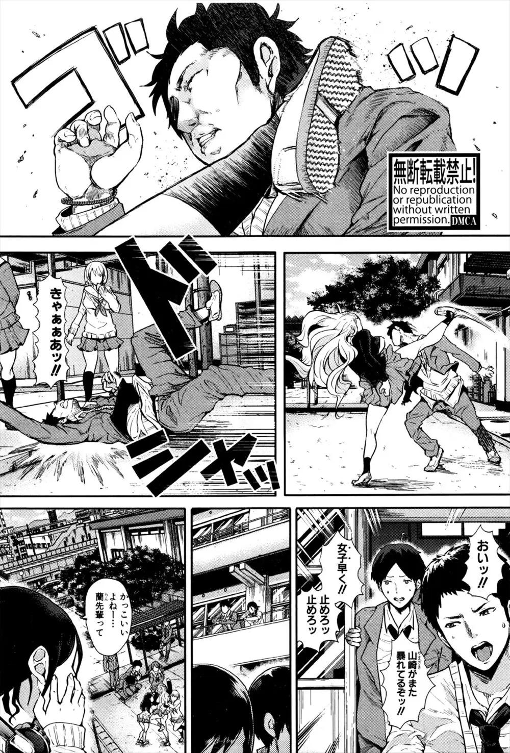 【エロ漫画】女装させられてパシリに行かされた男子生徒が不良に絡まれていた所を巨乳の男嫌いギャルに助けられ仲良くなる！どう見てもJKにしか見えない男と、男嫌いなギャルがエッチするｗｗｗ