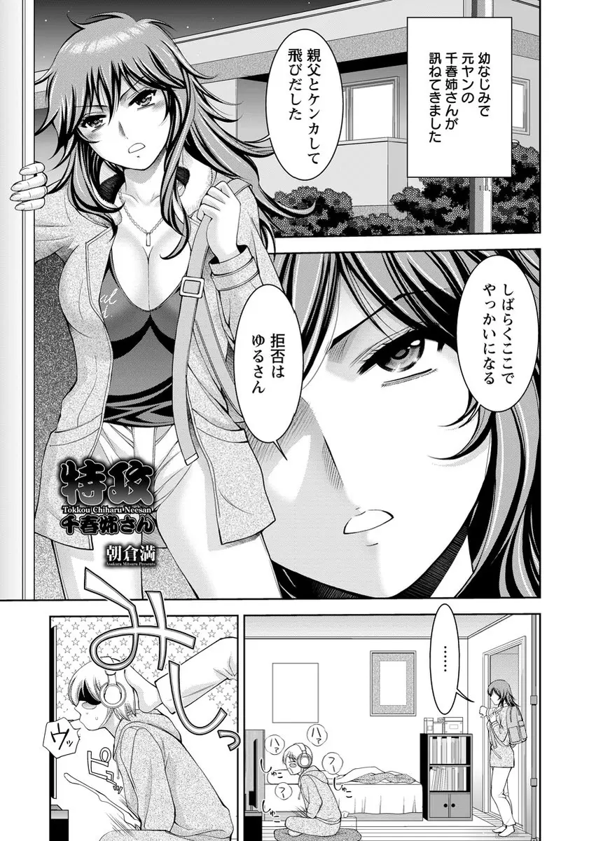 【エロ漫画】お父さんと喧嘩して転がり込んできた巨乳でヤンキーな幼馴染のお姉さんと一緒に眠る事になり夜這い仕掛けたった！敏感すぎたのでアクメさせまくったｗｗｗ