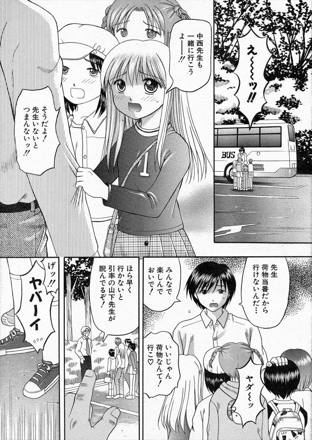 【エロ漫画】生徒にモテモテの男性教師が淫乱な巨乳のバスガイドに逆ナンされてバックでマンコにチンポをハメて中出しセックスで感じさせまくるｗｗｗ