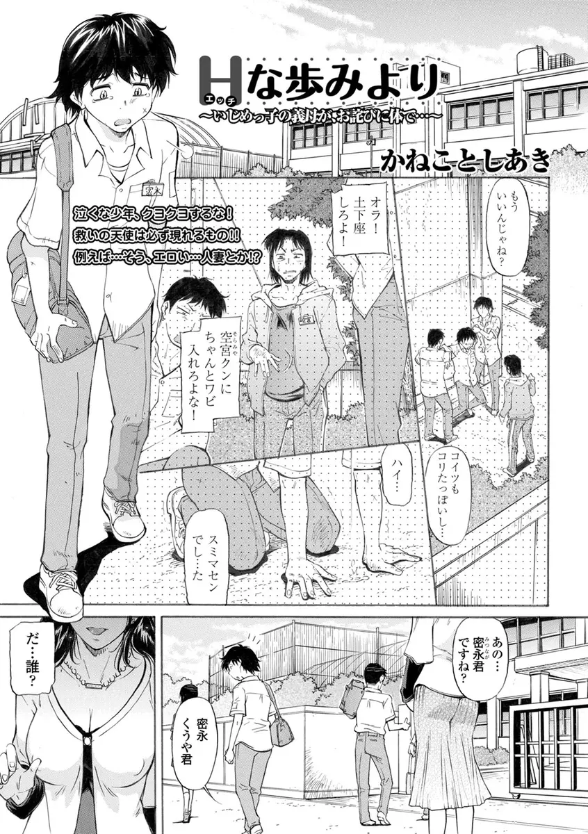 【エロ漫画】いじめっ子のお義母さんがいじめられっ子に体で謝罪！トイレの中でチンポを手コキしてフェラチオしてザーメンを口内射精させたｗｗｗｗｗ