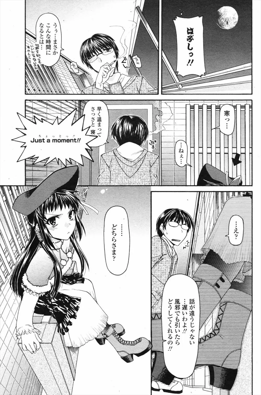 【エロ漫画】ある日アパートに帰るとドアの前に小さくて可愛い女の子が待ち伏せしていた、アパートにあげ事情を聞くと押しかけにきたと言って押し倒されてエッチしてくる女の子！