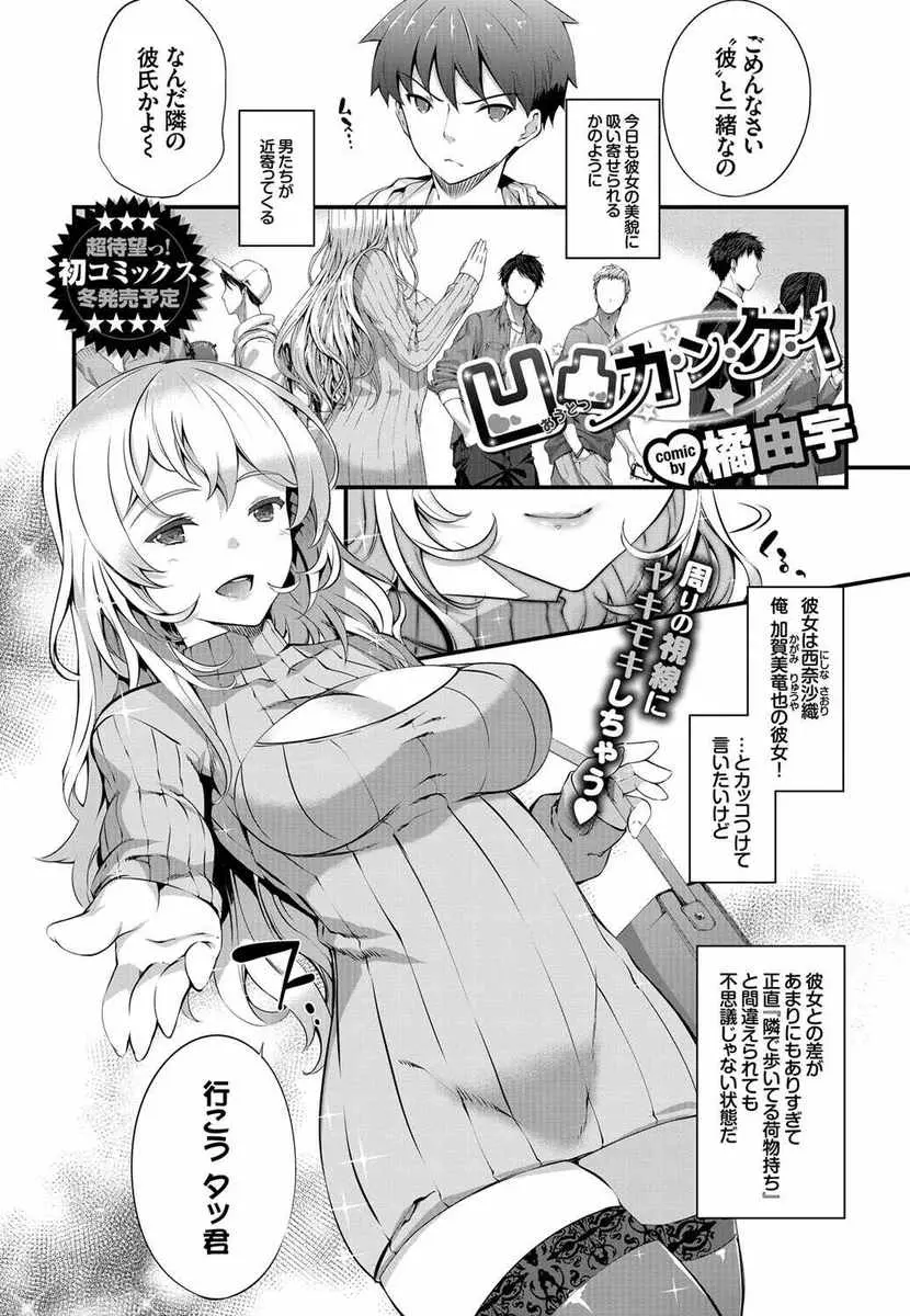 【エロ漫画】美人で巨乳な彼女と一歩前進するためにラブホに誘った彼氏が初めてイチャラブエッチ、クンニで潮吹き生挿入で中だしセックス！！