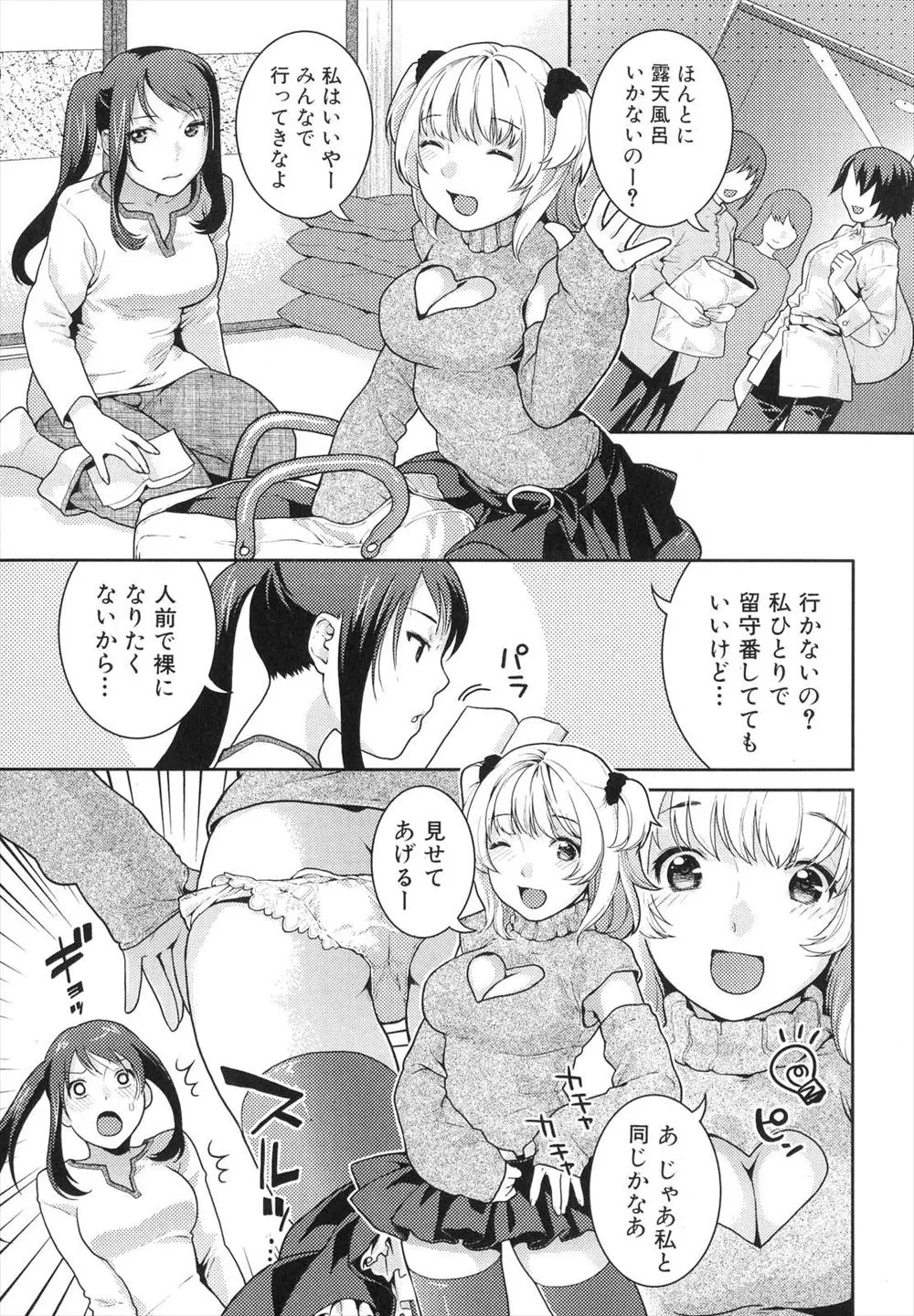 【エロ漫画】みんなで温泉に来たのに行きたがらない美女は実はふたなりだった！触っただけで射精したのでフェラしてパイズリして騎乗位でエッチしたら中出ししてきたｗｗｗ