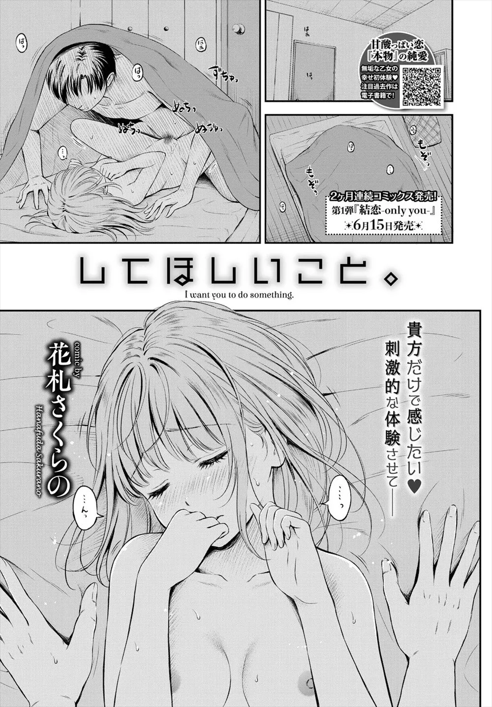 【エロ漫画】彼女とイチャラブセックスをしまくっていたら彼女がいつもとは違うセックスをしてもいいと言うので明るい場所で正常いやバックでエッチｗｗｗ