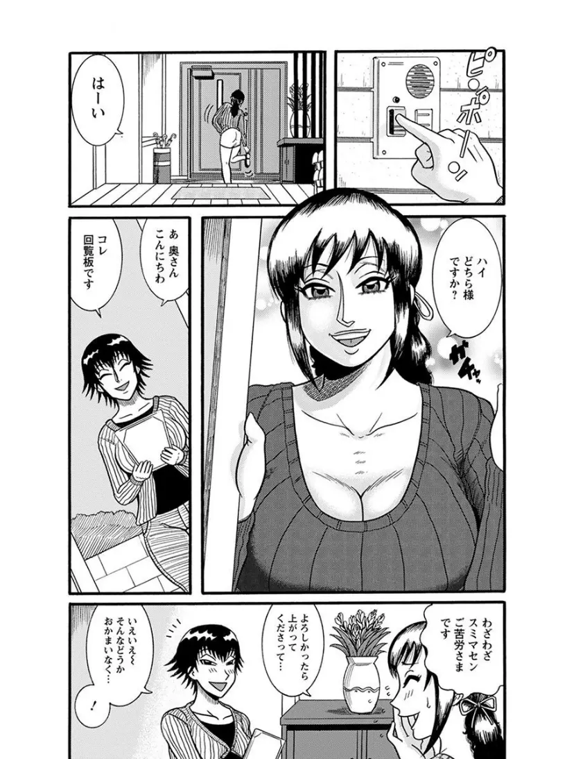 【エロ漫画】夫と夜の公園を散歩するときは首輪をつけられ露出させられる巨乳人妻が公衆トイレで酔っぱらいのチンポをフェラチオさせられ手マンで潮吹き生挿入で二穴3Pプレイ！