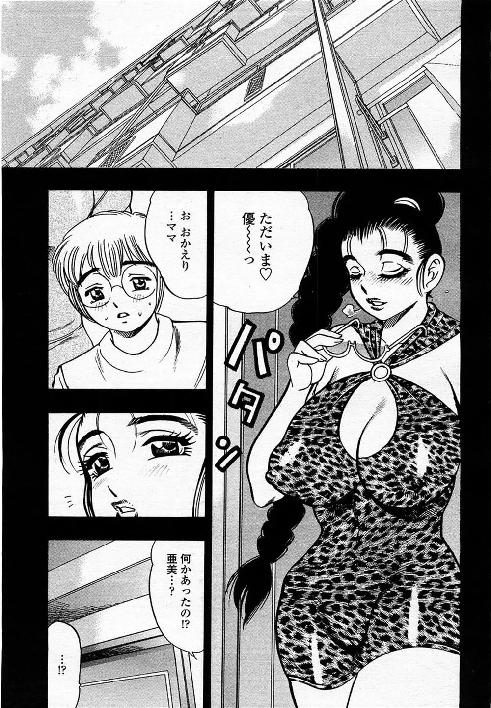 【エロ漫画】姉のショタ息子とセックスしまくる妹、姉が出かけた後には巨根を勃起させ巨乳妹とエッチする息子、それに気づいた姉が息子を連れ出しエッチするのだったｗｗｗ