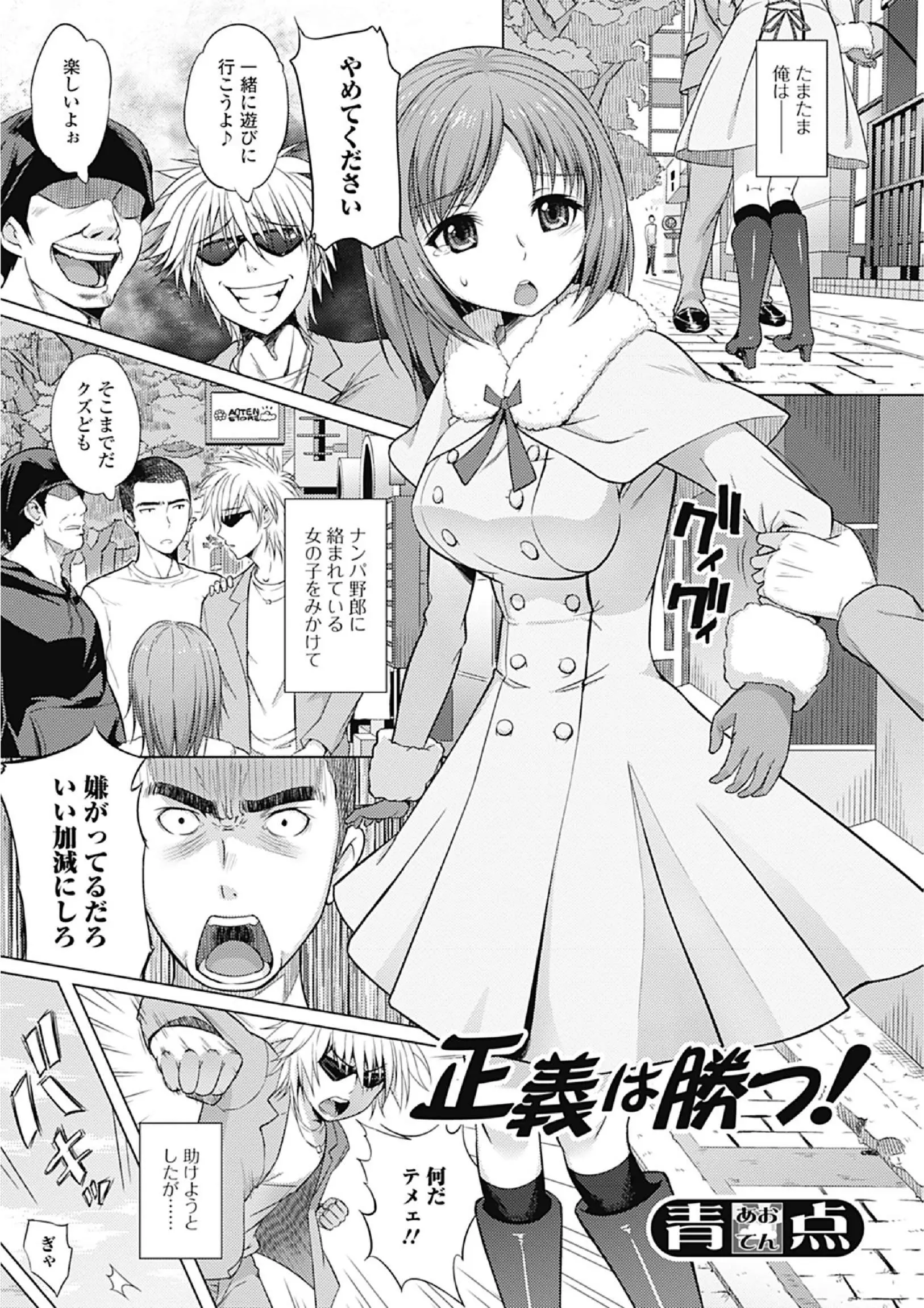 【エロ漫画】街で男に絡まれていた美女を助けようとしたがボコボコにされ気を失う、彼女の家で介抱され気がつくと彼は綺麗な顔の彼女に思わずキス、すると彼女もお礼にと股をひろげるのだったｗｗｗ