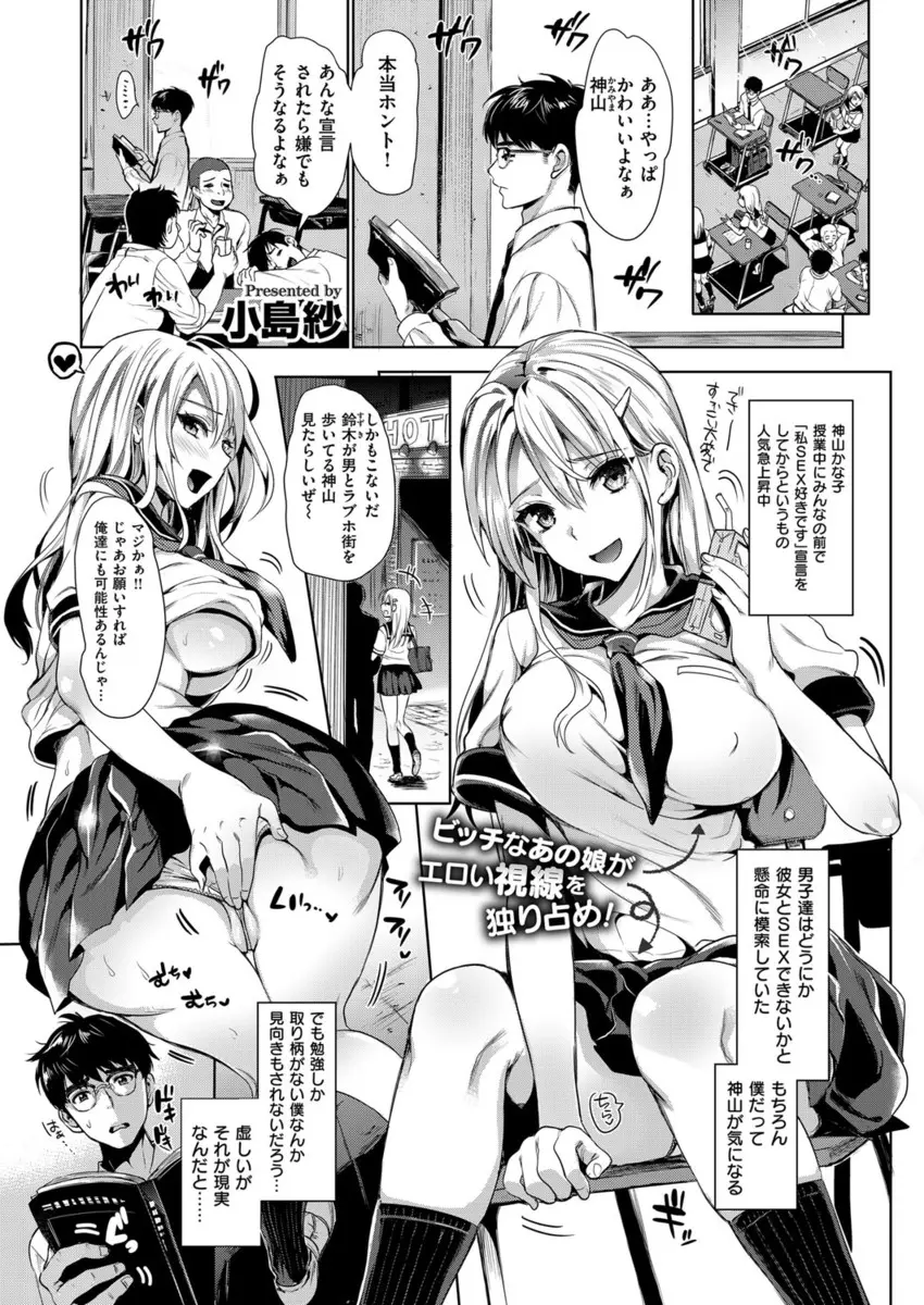 【エロ漫画】クラスメイトの巨乳JKはセックスが大好きで、図書室でフェラチオしてもらい生挿入で中だしセックス、パイズリやアナルにバイブも打ち込んでビッチな彼女を独り占め！！