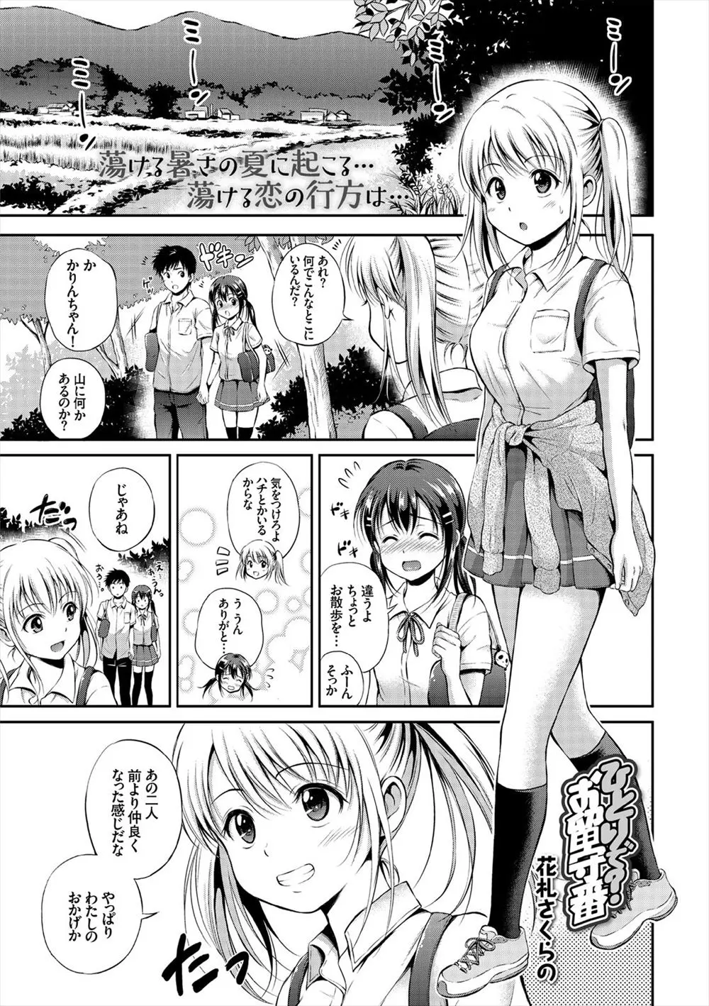 【エロ漫画】親と弟が旅行に出かけ1人で家の留守番をしていた巨乳JKが、風呂上がりに全裸オナニーしていたらいつの間にかいた義兄に見られてイチャラブエッチ！