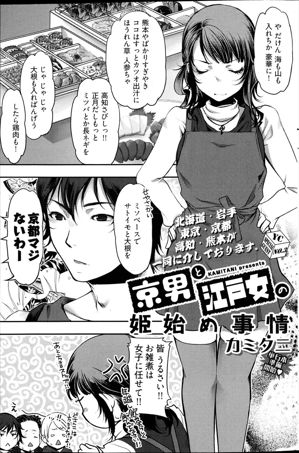 【エロ漫画】着物の着付けをしてくれた男とイチャラブセックス！押し入れに隠れてチンポを握ると着物を脱がされておっぱいを見られバックで生ハメ中出しｗｗｗ