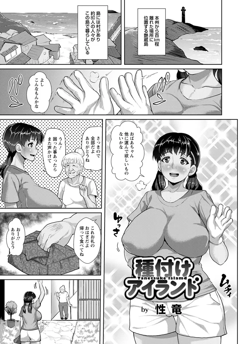 【エロ漫画】処女の女の子が過疎化した村の為に複数プレイで妊娠する事を覚悟する！知り合いのおじさん達と複数プレイをして指マンやクンニされ処女を卒業ｗｗｗ