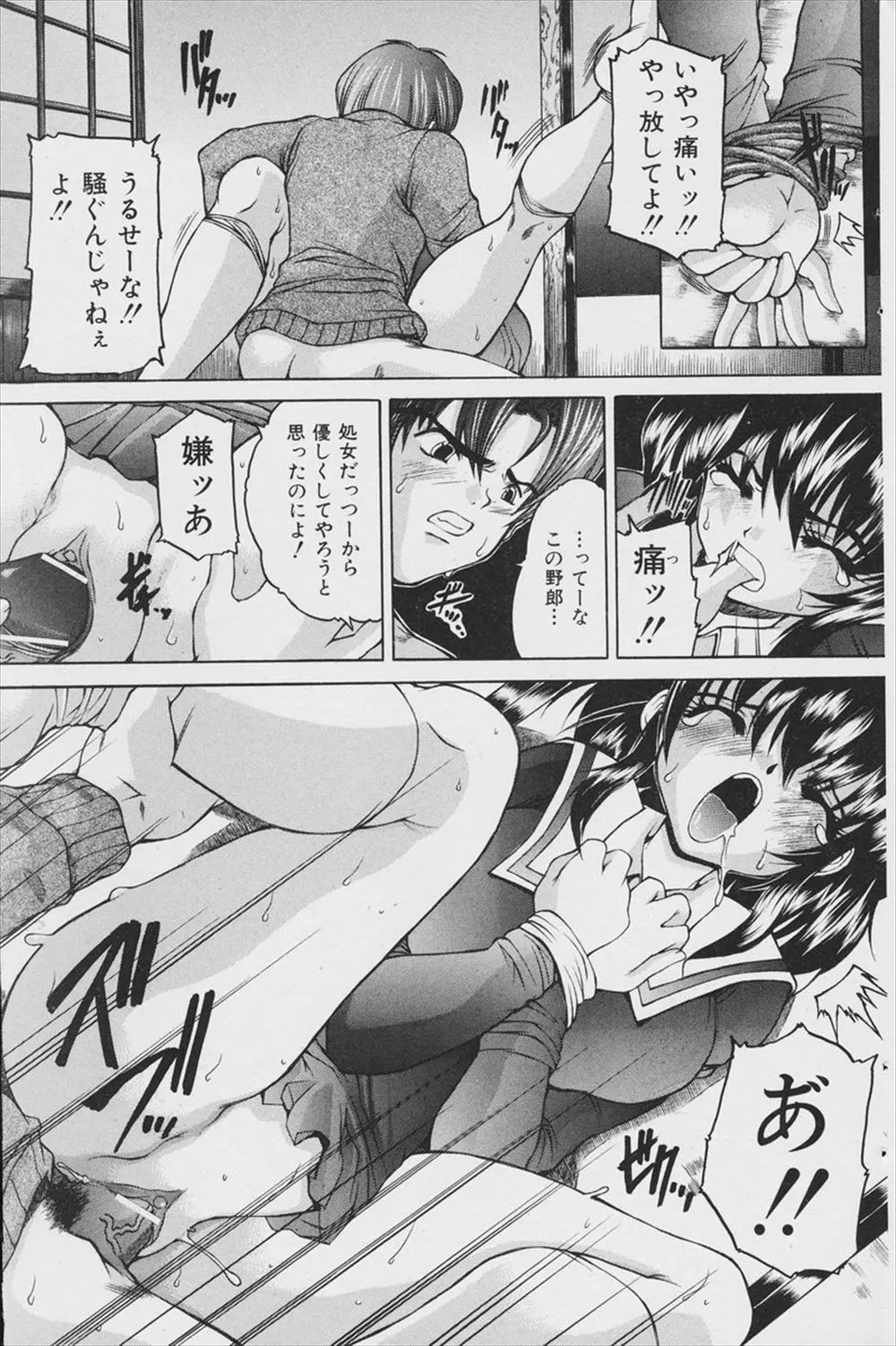 【エロ漫画】従兄にチンポをぶち込まれてレイプされてしまうJK！処女マンコにチンポをハメられたりイラマチオさせられてザーメンを口内射精されるｗｗｗ