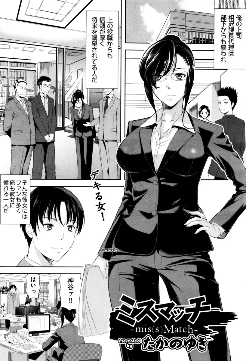 【エロ漫画】酔った憧れの巨乳メガネ上司とラブホでエッチする展開になってしまい、手マンしてパイズリとフェラで口内射精、立ちバックで生挿入中だししてしまう後輩！