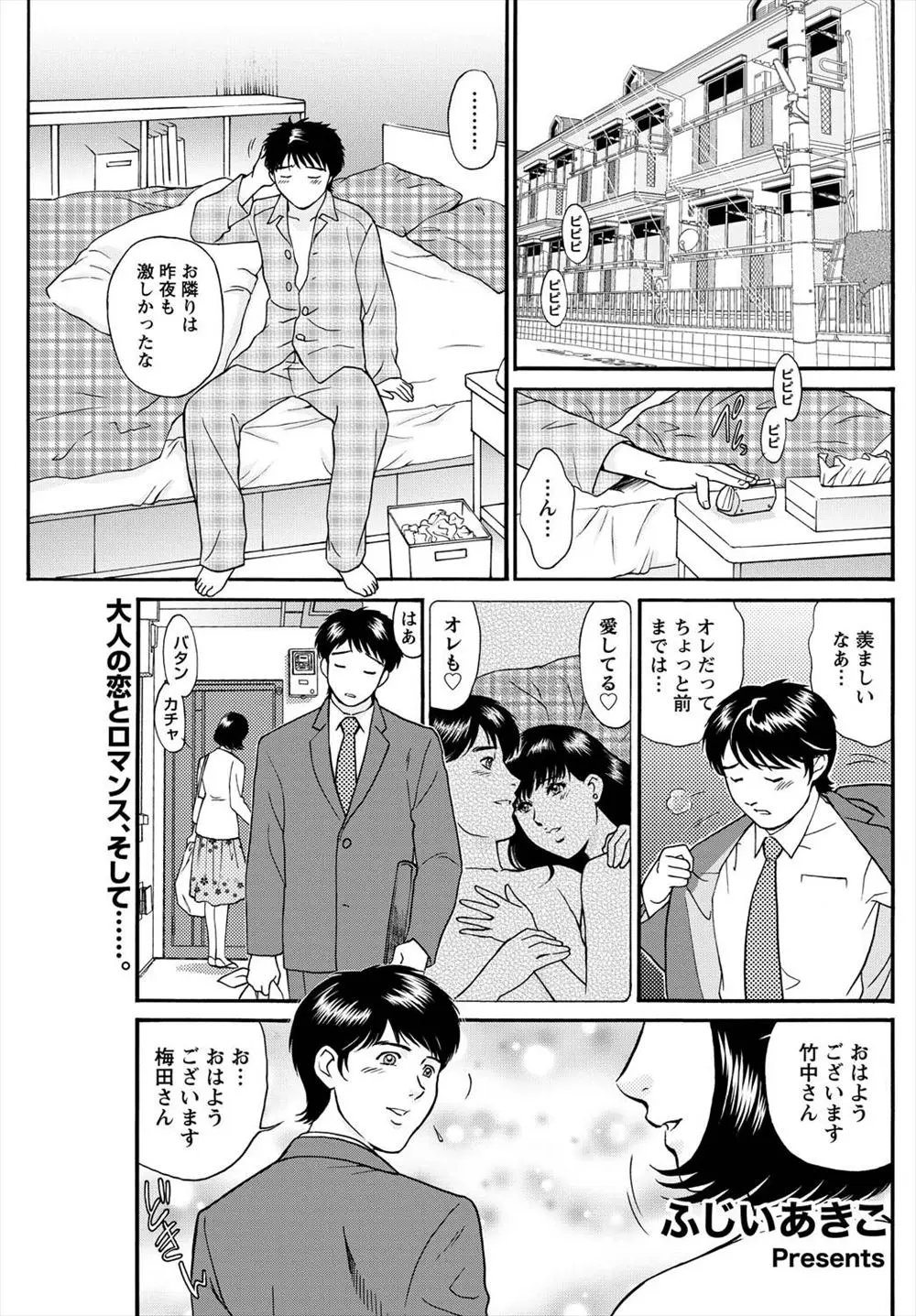 【エロ漫画】お隣の巨乳人妻がいきなり母乳が出るようになり気味が悪いと旦那と喧嘩、病院に付き添ってあげたら、お礼にホテルで母乳を出しながら寝取りセックス！