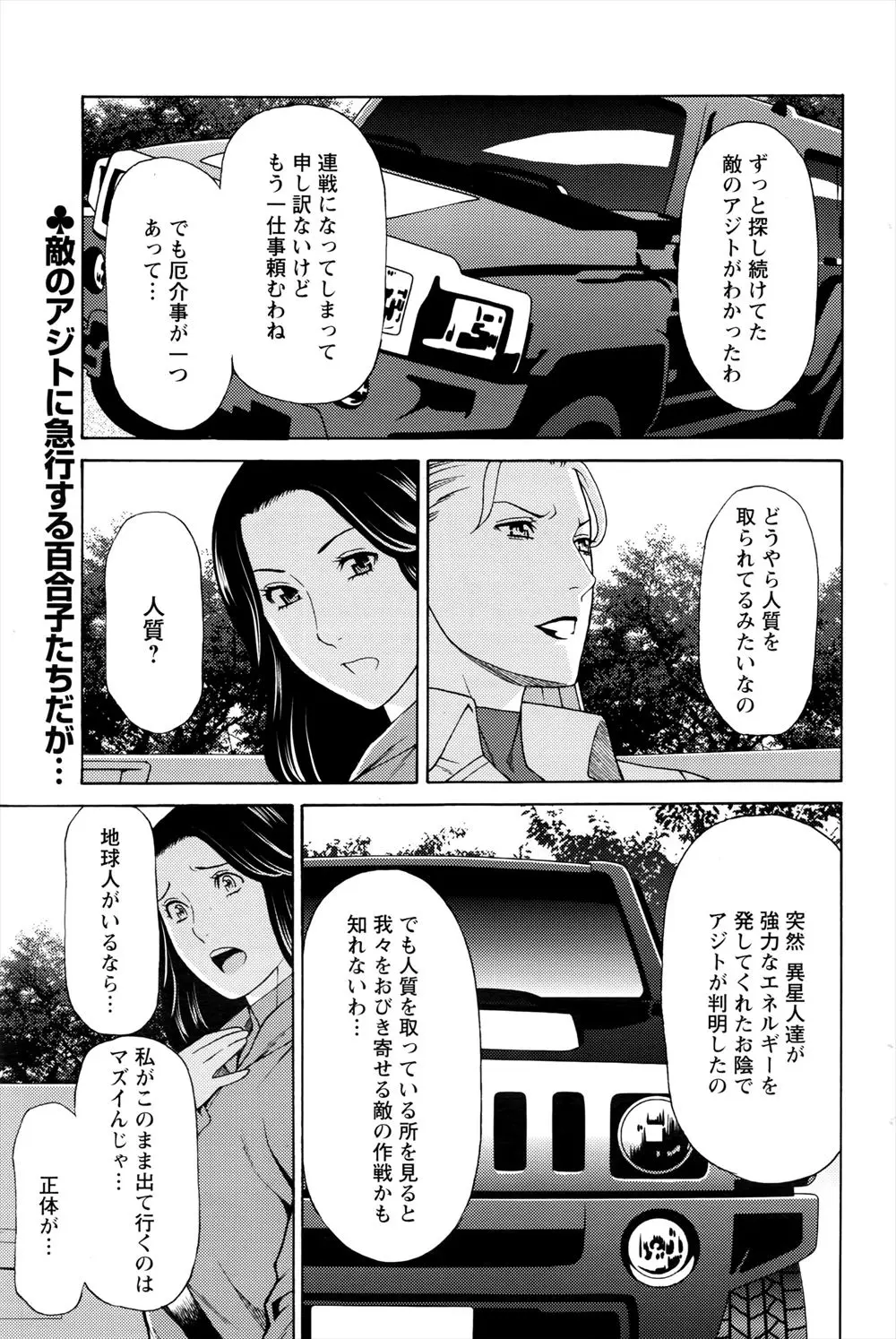 【エロ漫画】正義のヒロインをしている爆乳人妻が人質になった家族を救うために悪と戦う！おっぱい丸出しになりながらでも元気に闘うおばさんヒロインは敵も助けるほどいい人