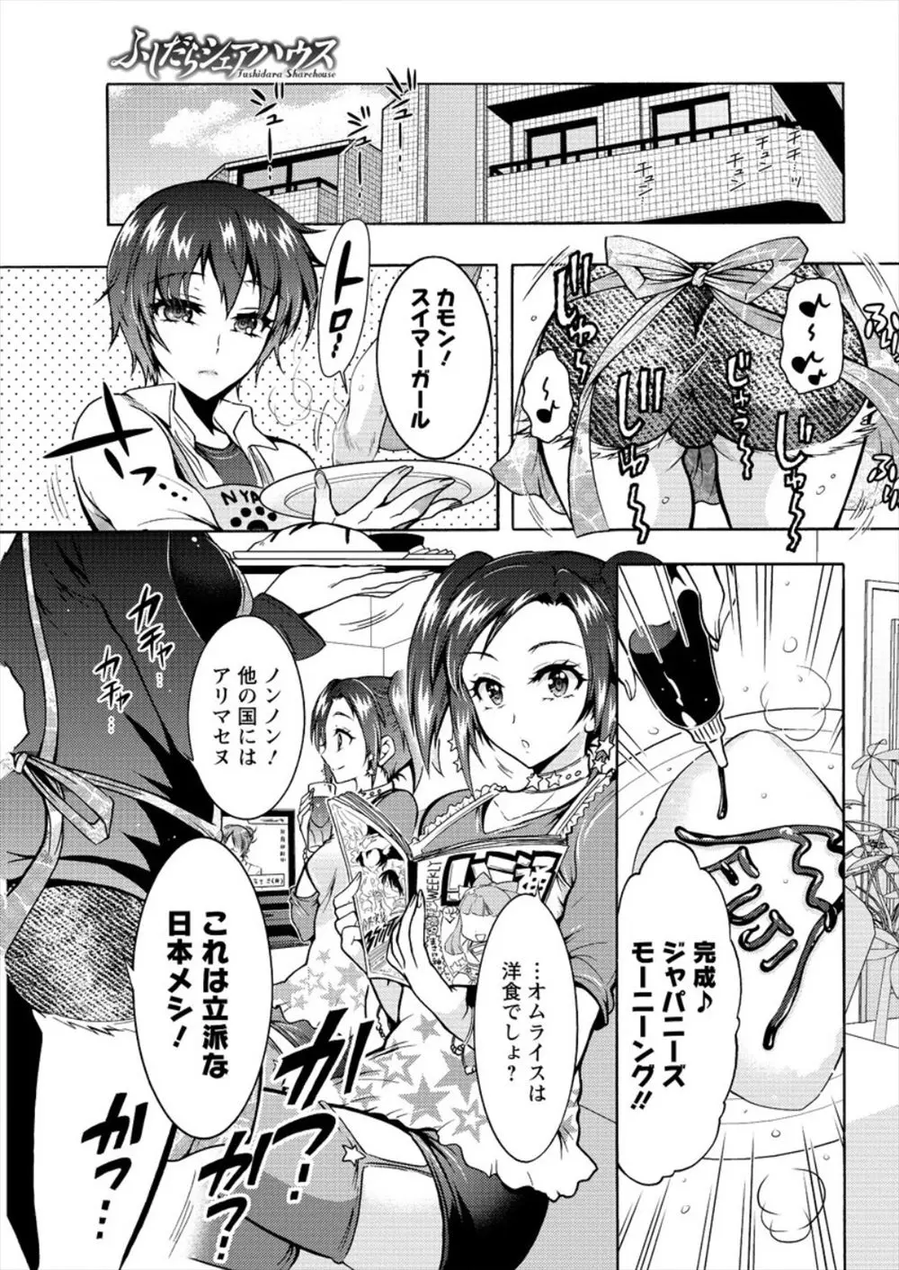 【エロ漫画】留学生の爆乳おっぱい金髪お姉さんがアニメ好きだったから意気投合し、シェアハウスで浴衣を着た金髪お姉さんとイチャイチャ中出しセックスして豪快にハメますｗｗｗ