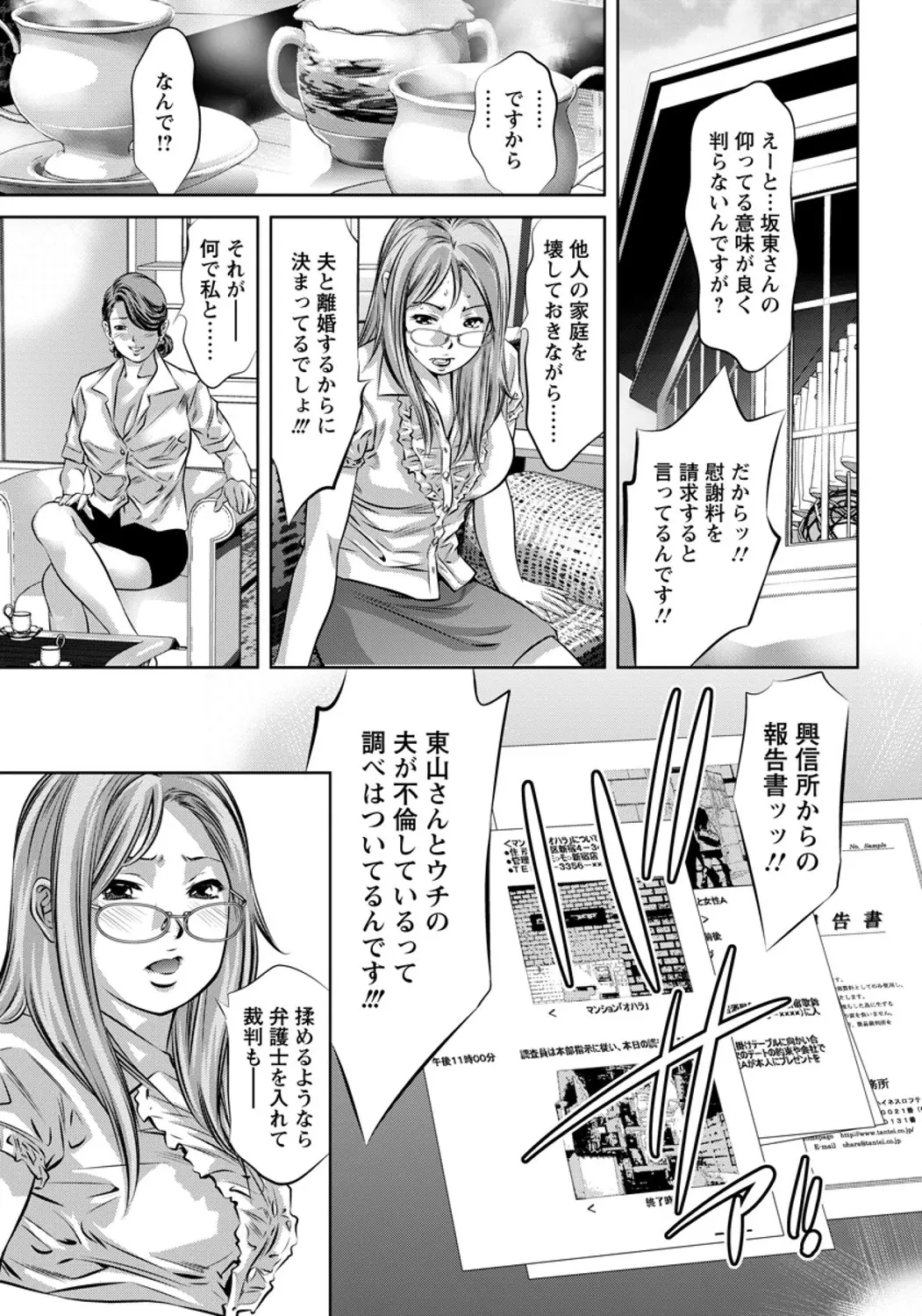 【エロ漫画】メガネをかけた巨乳の人妻が浮気相手の息子と自分もNTRセックスをしてしまってスワッピング状態で複数プレイに発展して二穴ファックｗｗｗ