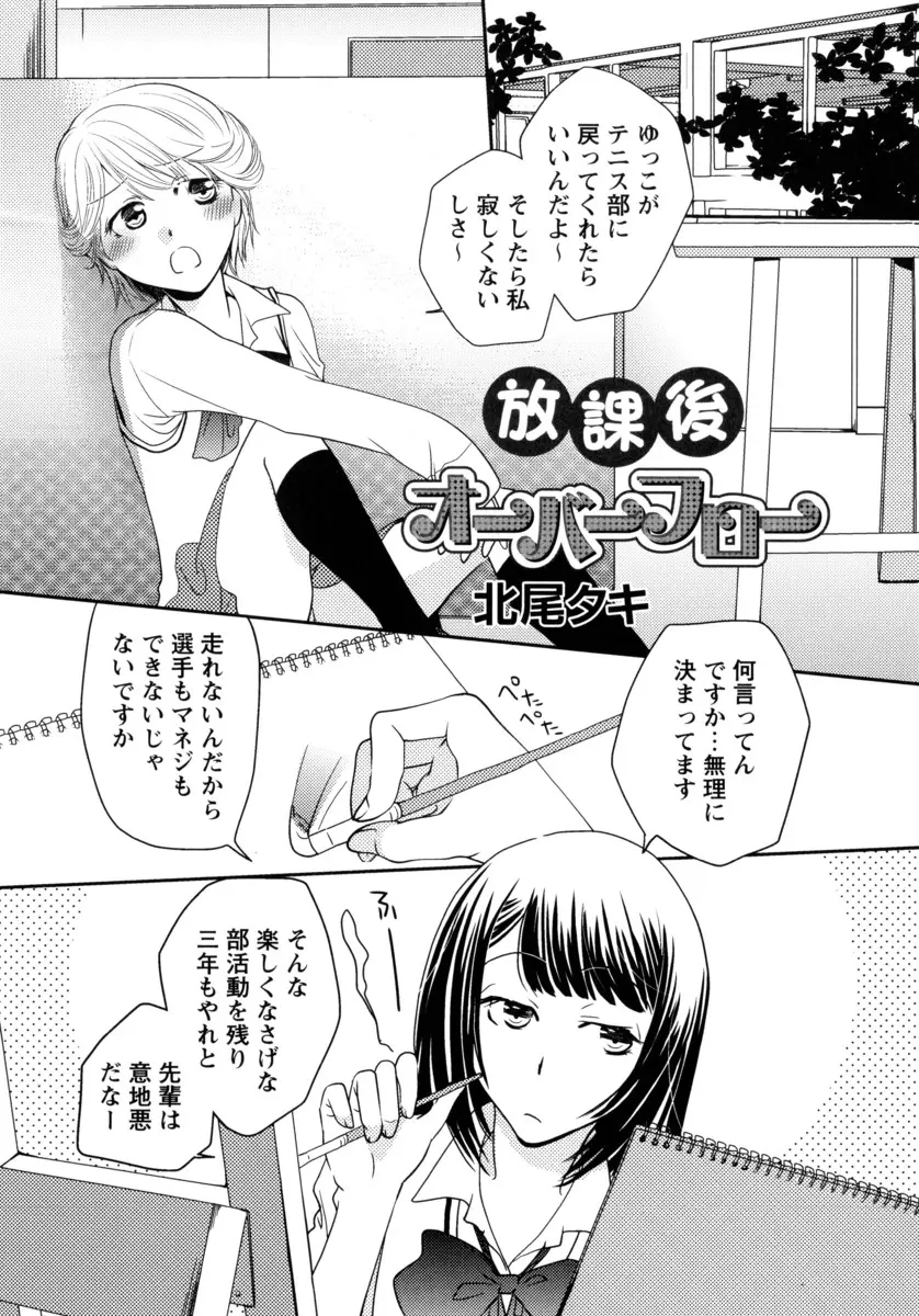 【エロ漫画】先輩の無防備なシャツ姿に興奮した美人JKがレズプレイを仕掛ける！おっぱいを舐めて指マンしてキレイな先輩と抱き合って幸せを感じるｗｗｗ