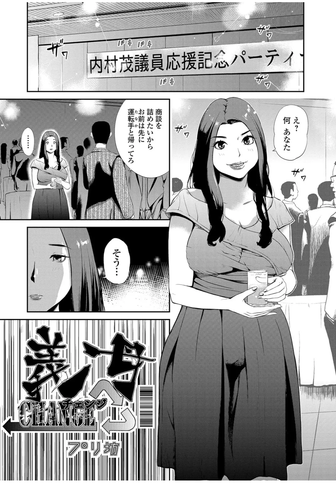 【エロ漫画】人妻がNTRセックス！執事とコッソリエッチしようとして目隠しをしながらチンポをフェラチオして正常位でエッチが始まったら相手が入れ替わってたｗｗｗ