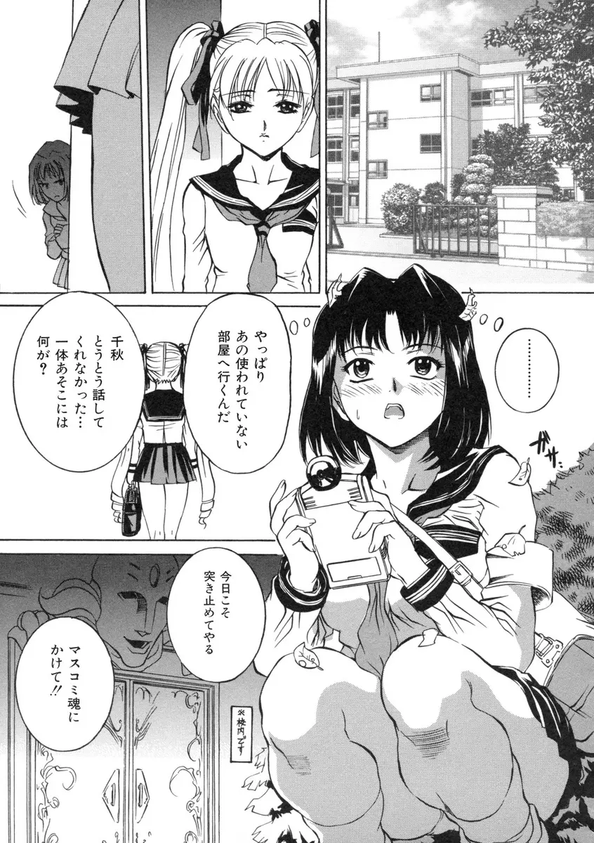 【エロ漫画】学校の使われていない部屋で美少女たちがオークションにかけられて売られて、大勢の男達と乱交中だしセックスをさせられている！