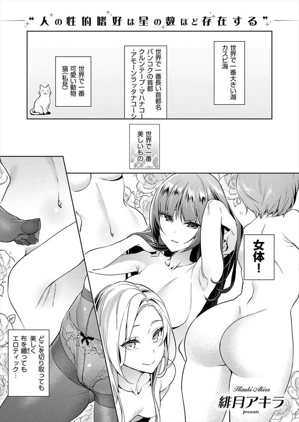 【エロ漫画】願い事が叶うリングを使ったら巨乳美女な悪魔が出現して何でも願いを叶えてくれると言われたので腋フェチの男は腋を求め悪魔に羞恥プレイｗｗｗ