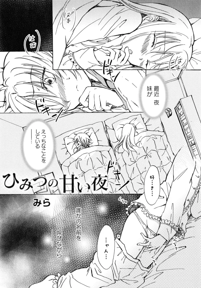 【エロ漫画】いつも一緒に眠っている妹がコッソリオナニーしている事に気付いたお姉さんがレズは悪い事じゃないと伝えると夜這いをしかけてきたのでクンニした件ｗｗｗ