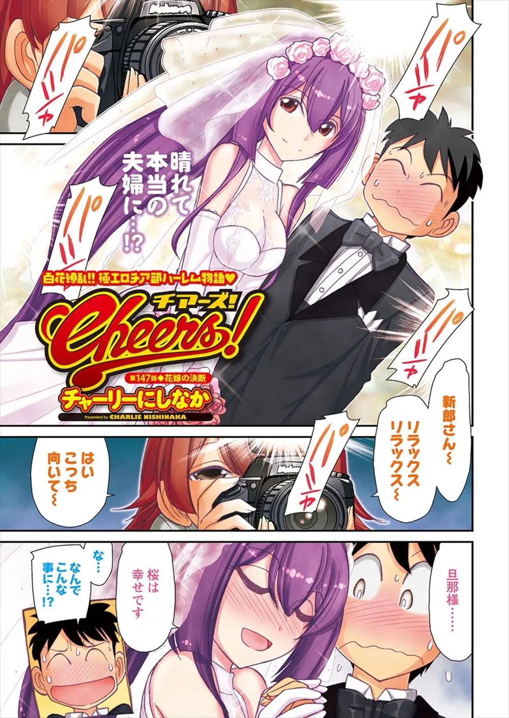 【エロ漫画】結婚式のキャンペーン写真を先輩と二人で撮っていたらウエディングドレスの先輩が美しすぎて休憩時間に誘惑されたので立ちバックでピストンしちゃったwww