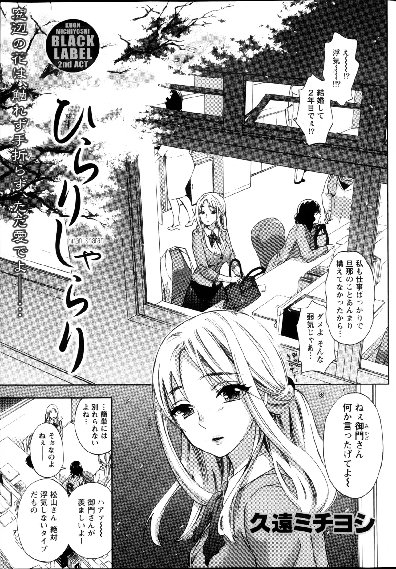 【エロ漫画】父の決めた婚約者がいるお嬢様が、妻も子供もいる男性に抱かれる事を望む、彼だけが私を理解してくれ求めてくる背徳感を感じつつ体を重ね激しく燃え上がるのだったｗｗｗ