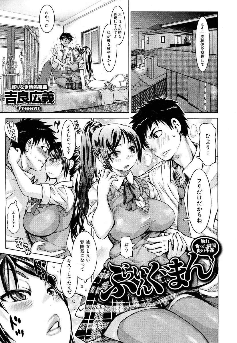 【エロ漫画】巨乳JKの幼馴染が男にエッチの再現をさせて包茎チンポをズル剥けチンポにしてザーメンをぶっかけられて騎乗位でマンコに即ハメｗｗｗｗｗ