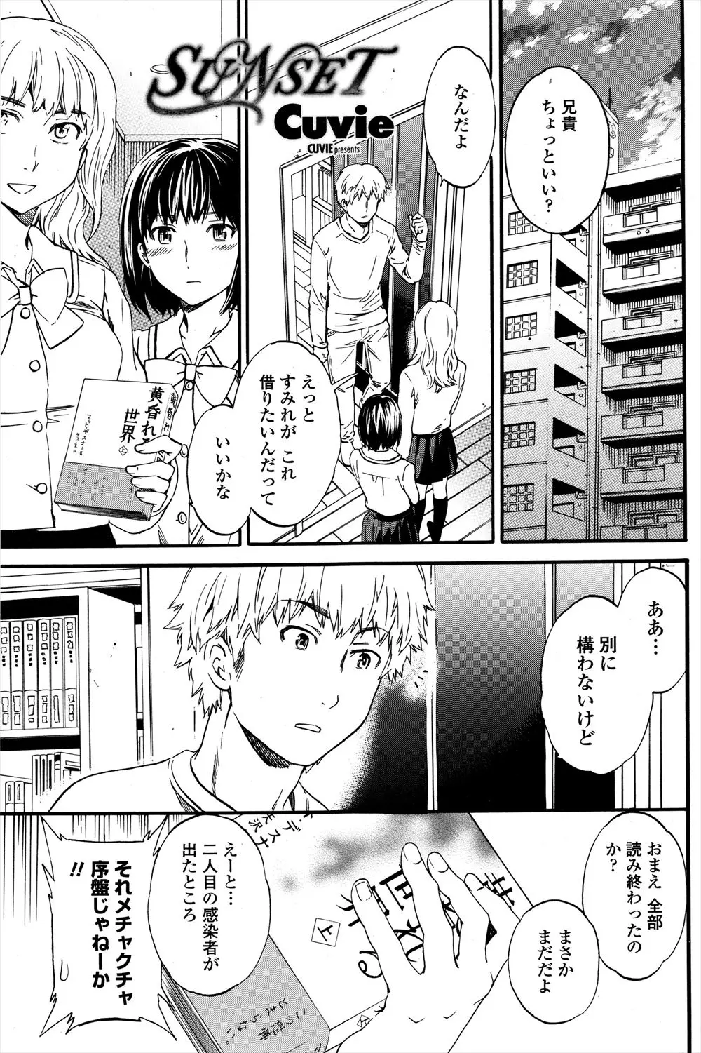 【エロ漫画】妹の友達の美乳JKに本を貸したら間違えてエロ本貸したのに「面白かった」なんて言うから処女を貰ってセフレにして性のはけ口にしたったｗｗｗ