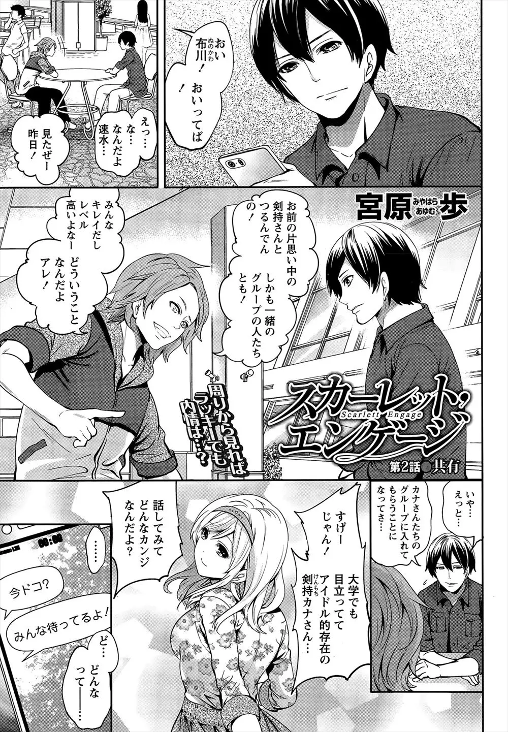 【エロ漫画】彼女の友達とエッチしたことがバレ、逃げ出す様に彼女の友達を探しに学校内をうろついてると、教室で乱交セックスする彼女の友達がいた！