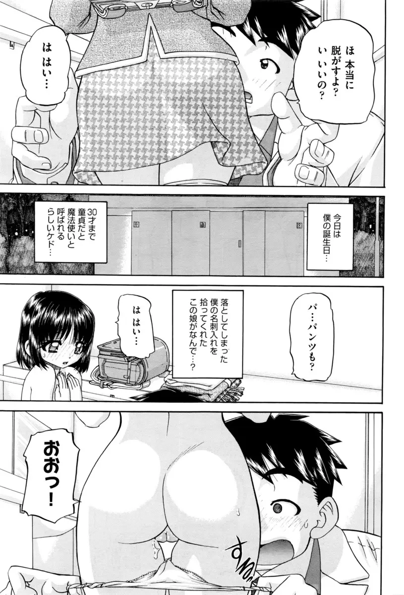 【エロ漫画】ちっぱいパイパンロリにマンコを見せられてマンコに擦りつけて相互オナニー！占いが当たりまくってゾクゾクとロリがチンポを求めまくり複数プレイｗｗｗ