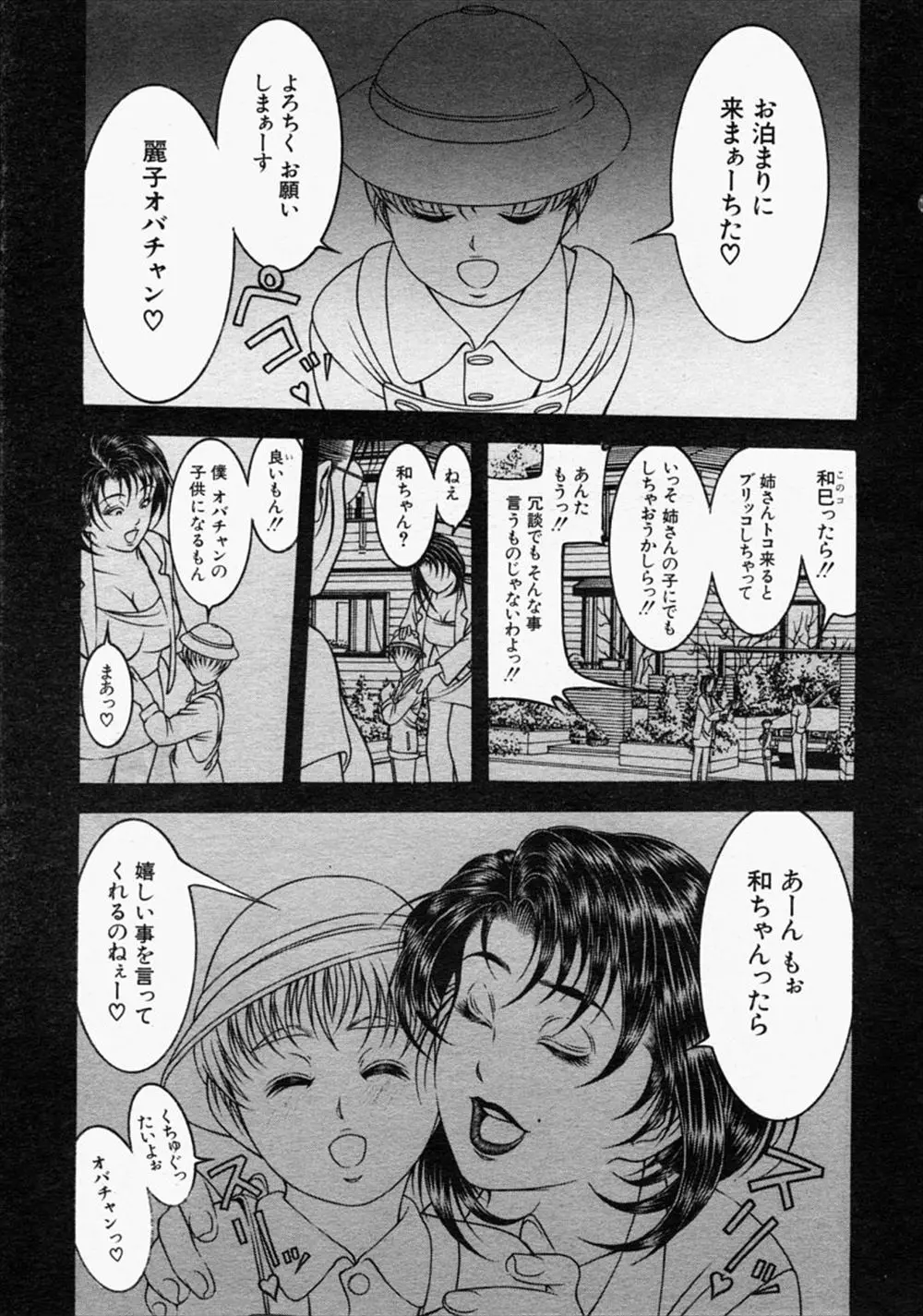 【エロ漫画】美人な叔母さんのパンティーでオナニーをしようとしてたら見つかってしまった甥が叔母さんにオナニーを見せてと言われ手コキフェラの後童貞チンポ筆おろしされるｗｗｗ