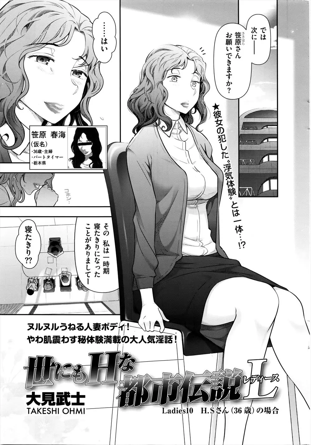 【エロ漫画】巨乳人妻が骨折して寝たきりになるが隣の弟見たいな幼なじみが看病してくれる、だが彼はもう立派なおとなの男で欲情してきてフェラや生挿入でNTR中だしセックスさせてしまう！！