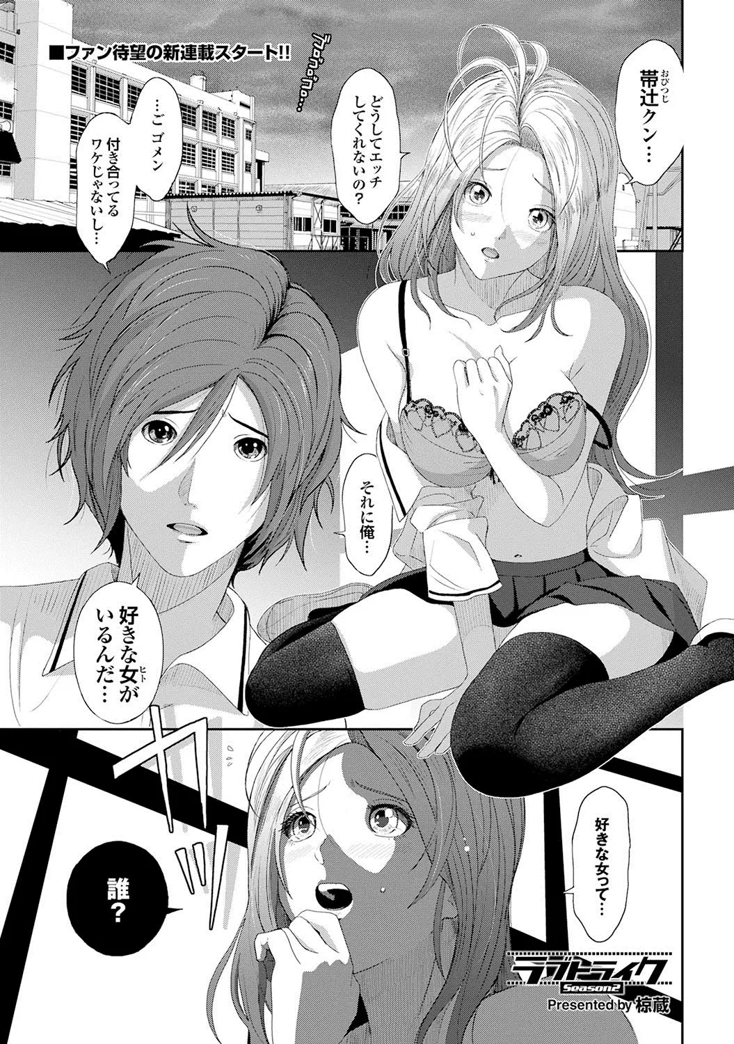 【エロ漫画】すきな男子に告白するハーフJKだが彼には好きな子がいたハーフJKは男子をたぶらかす女に復讐を誓う、そしてその女を調べると4Pする様なビッチJkだったｗｗｗ