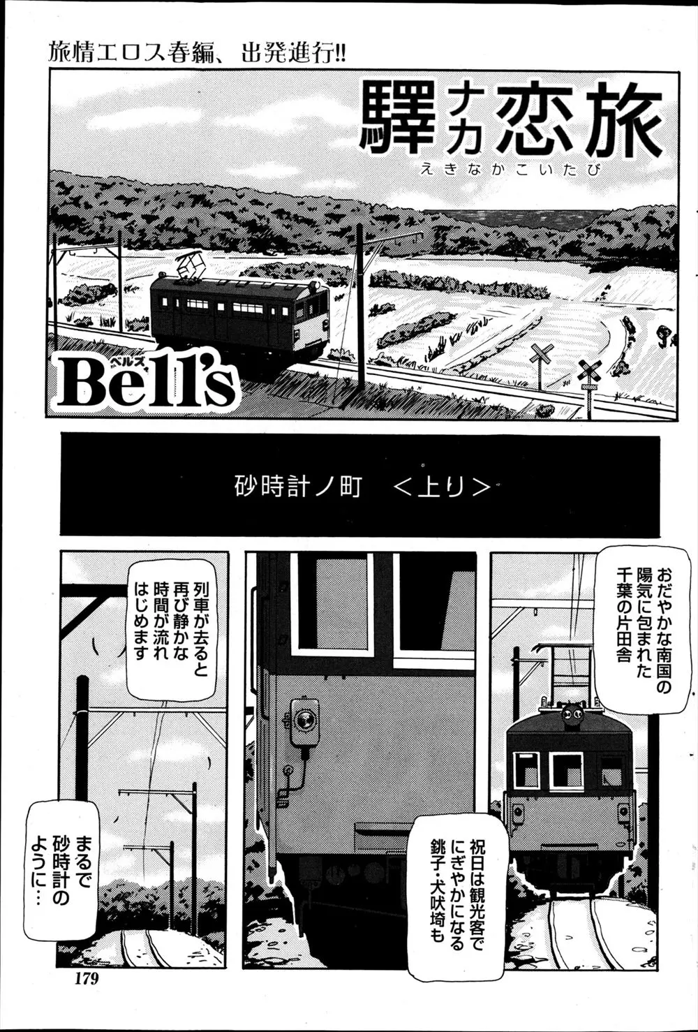 【エロ漫画】ナンパしてきたクズなサーファーの社交性にあこがれつきあいはじめてしまった駅のたいやき屋でバイトをしている地味な女子が、毎月給料をたかられ中出しセックスされ、それでも別れられないでいる。