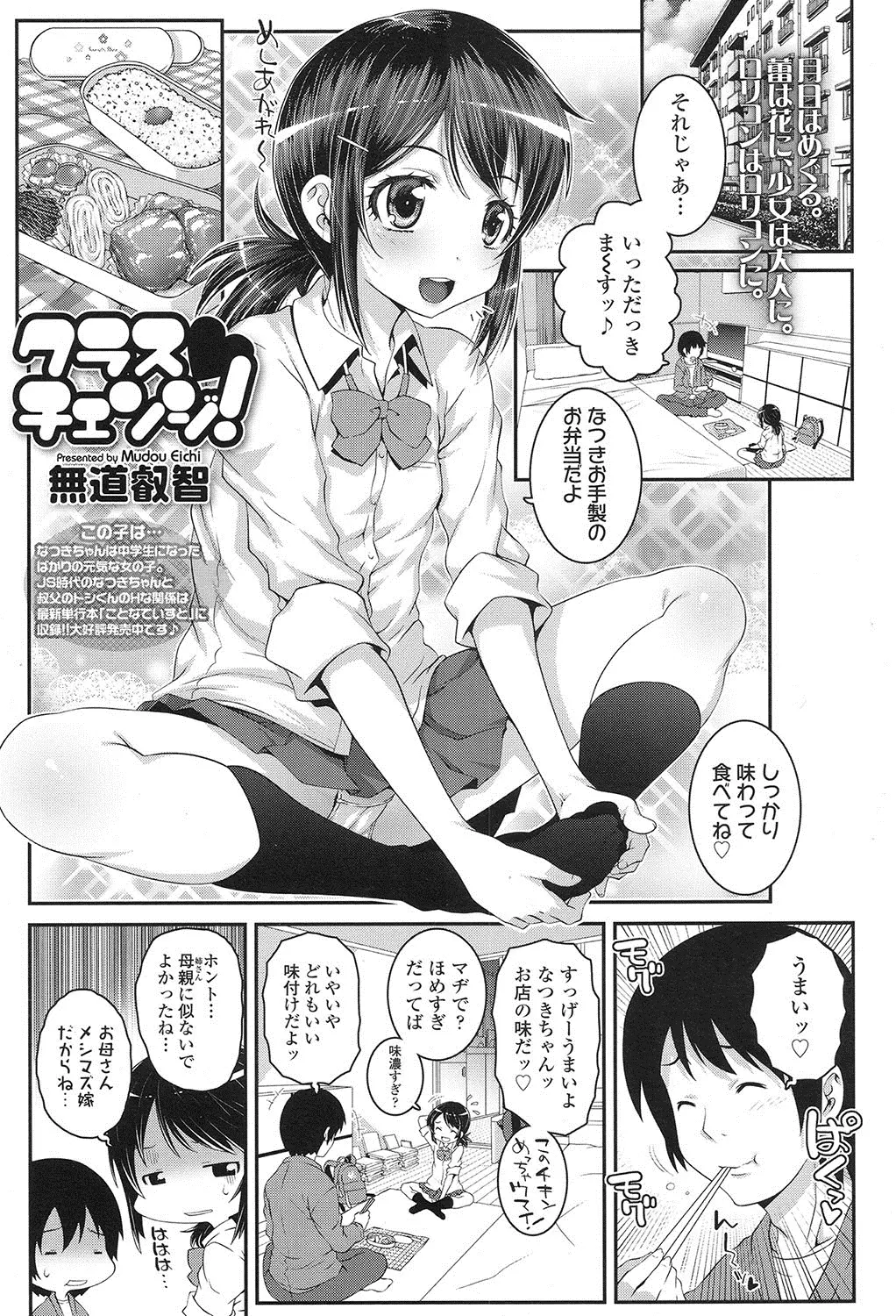 【エロ漫画】憧れの先輩たちがエッチをしていて、美少女は大好きな男の所に駆け込んで告白をしてイチャラブ中だしをする！