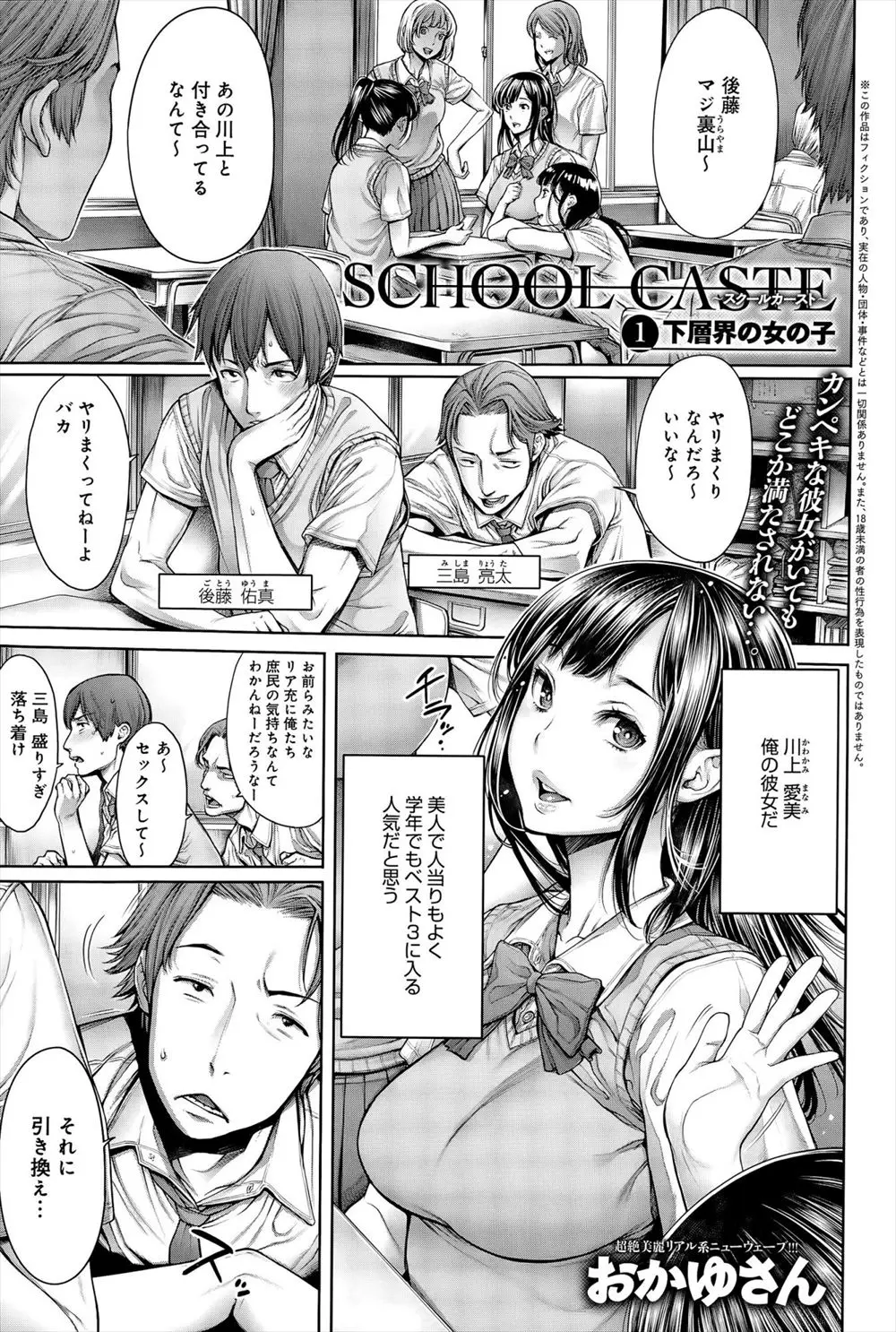 【エロ漫画】学年でナンバー3に入るくらいの巨乳美少女JKと付き合っているが、トイレで地味な男慣れしていないスポーツブラの貧乳JKにフェラや生挿入でバックから中だしする妄想をしてしまう男子！