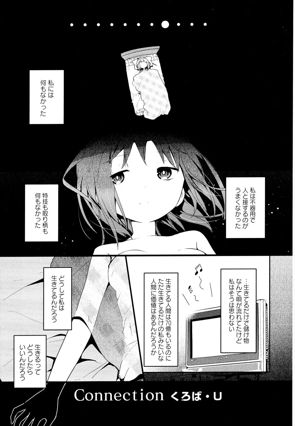 【エロ漫画】色々悩みを抱えていたちっぱいの美少女、恋人の女の子と野外でレズエッチをすることになって、夜の公園で下着姿になって手マンされる！