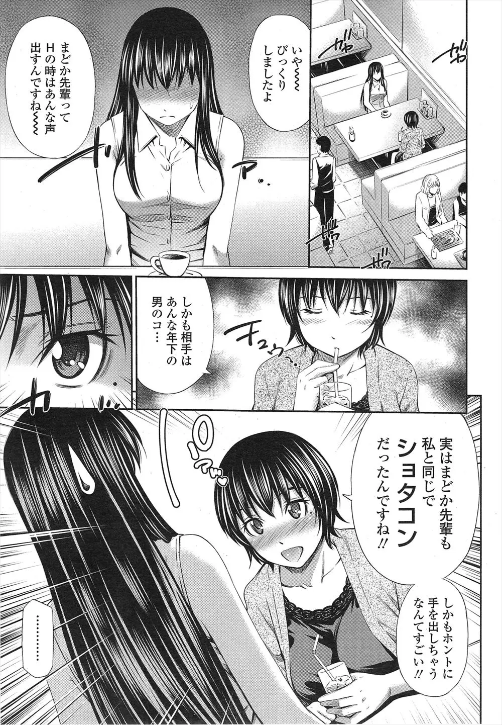 【エロ漫画】ショタとエッチをしていた事を後輩が嗅ぎつけ、私もショタコンなんです先輩にお願いがありますショタとやらせて下さい、そしてショタとセックスする後輩を見ながらオナニーする先輩だったｗｗｗ