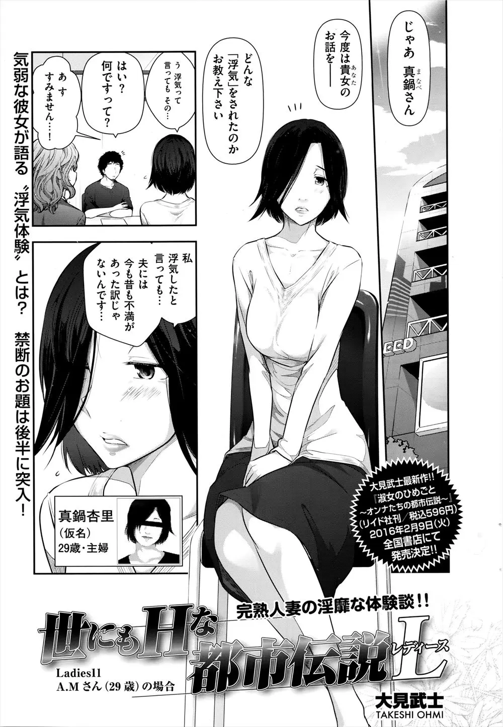 【エロ漫画】ヨガ教室にかよっていた巨乳人妻が他の奥様方がコーチとエッチしているのを見て発情オナニーをしていたらバレ、手マンやクンニされ生挿入でNTR中だしされる！！