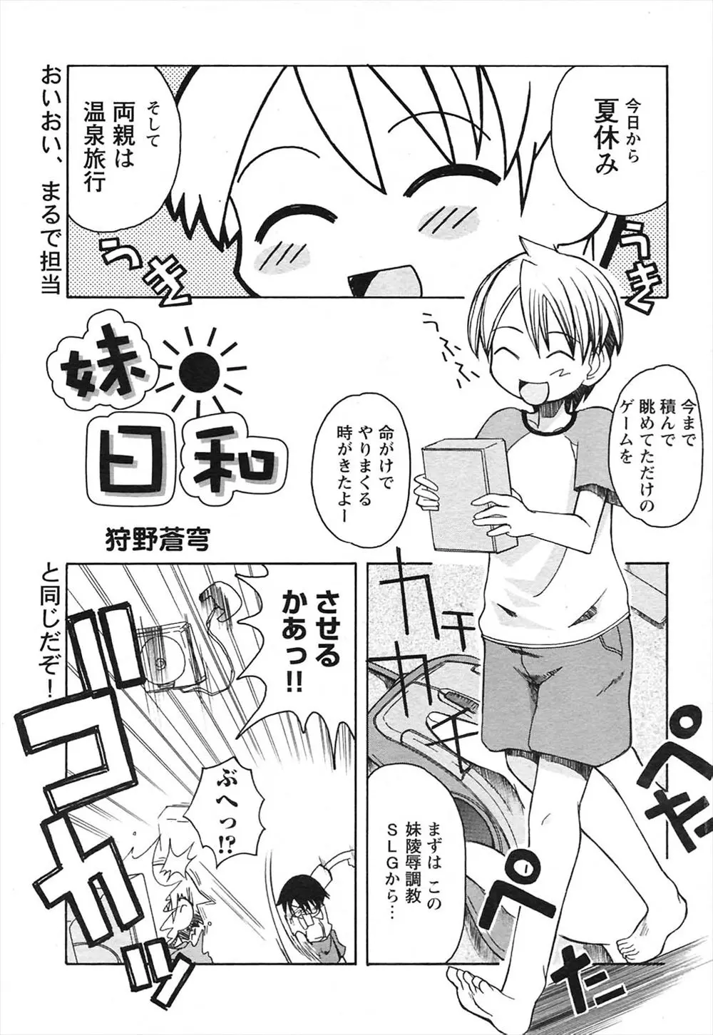 【エロ漫画】メガネが壊れて目が見えずに兄だと気が付かないJK妹が、こぼれた麦茶を拭くついでに兄に手コキして顔射させてから処女を捧げる着衣近親相姦セックスをする！