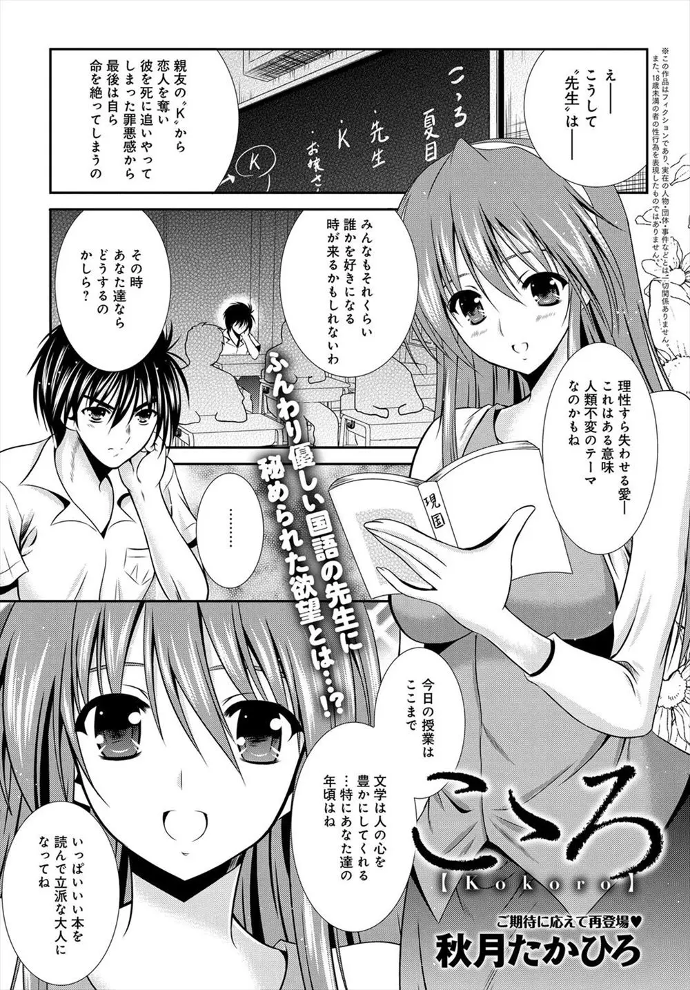 【エロ漫画】幼なじみのお姉さんで学校の先生でもある彼女を放課後呼び出し襲いかかる男の子、ごめんこの事は忘れてほしいと男の子がつぶやくと、何故やめるのもっとしてとほしがるお姉さんｗｗｗ