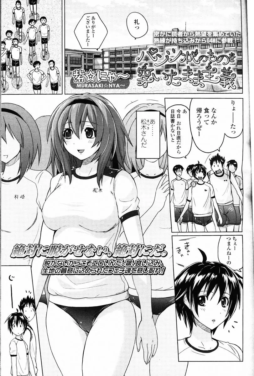 【エロ漫画】転校生の巨乳JKの小さいブルマをみて興奮していた男子が誘惑されて保健室でエッチブルマを履かせれ手コキ、顔面騎乗でクンニやシックスナインでフェラチオたまらず口内射精！