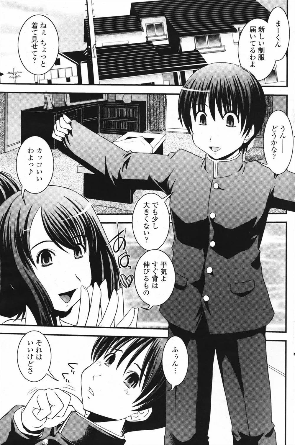 【エロ漫画】制服を買ってくれたのは嬉しいけど何で母さんまでセーラー服を頼んだの、学校生活では色々あるから告白される事もあろう、両思いと言う設定で練習しましょうｗｗｗ